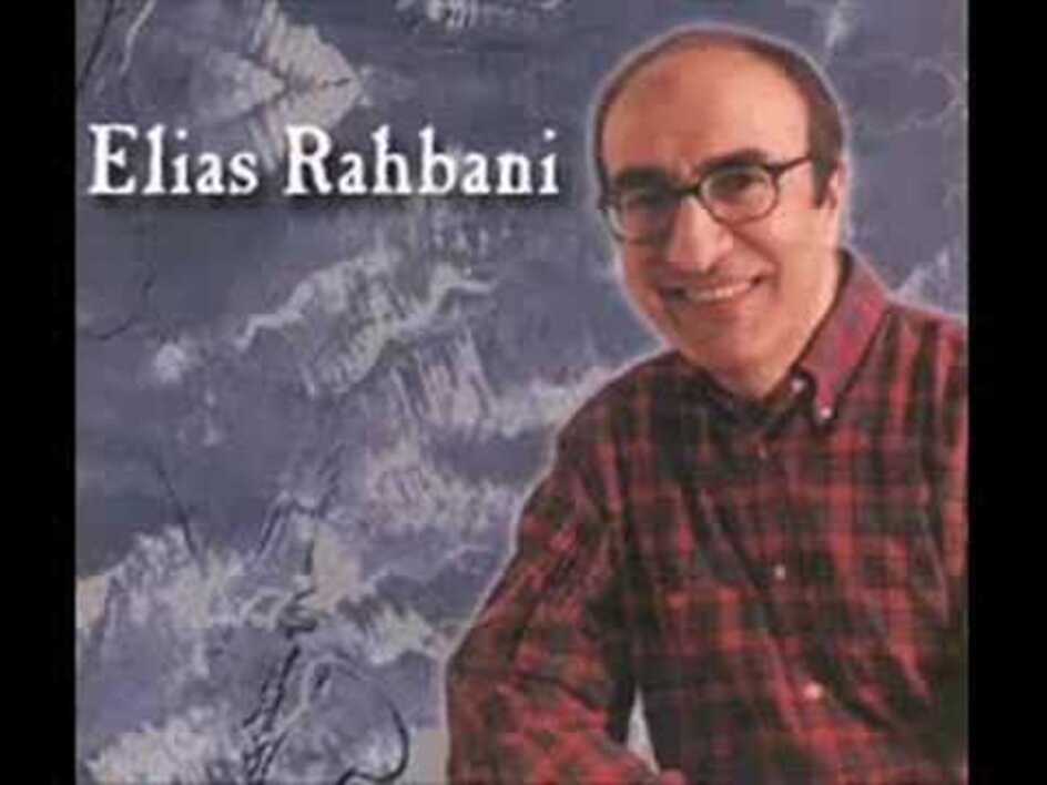 Elias Rahbani -Beloved (relaxing music) 