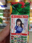Morning Musume dans une publicité de la marque KAGOME