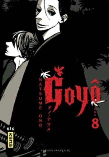 goyo-8-kana