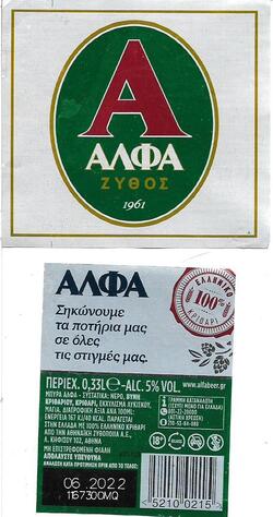 Athinaiki Brewery Alfa