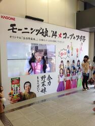 morning musume '14 KAGOME