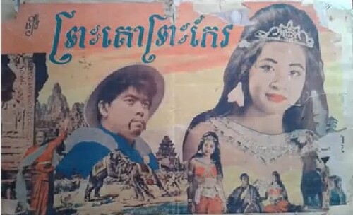 Preah Khann Pich