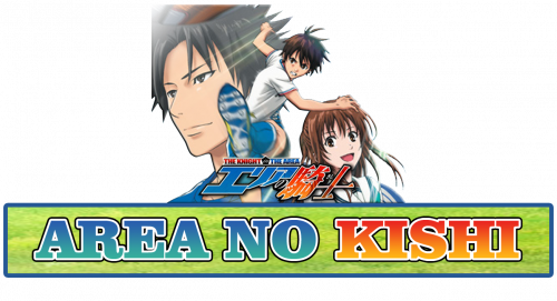 AREA NO KISHI