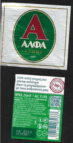 Athinaiki Brewery Alfa