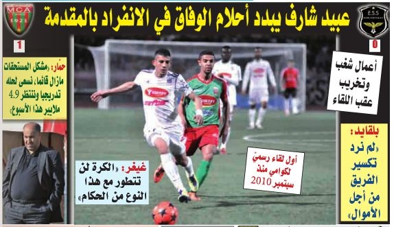 vendredi 27.01.2012 ess-mca 0-1