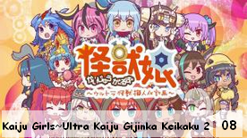 Kaijū Girls ~Ultra Kaijū Gijinka Keikaku~ S2 08