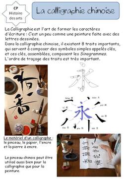 LA CALLIGRAPHIE CHINOISE