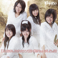 ℃-ute Nandesu! Zen Single Atsumechaimashita! 1 [18.11.2009]