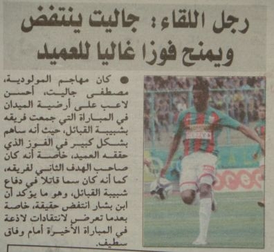 Samedi 28.03.2015 à Tizi Ouzou JSK-MCA 1-2