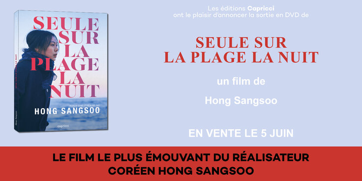 SEULE SUR LA PLAGE LA NUIT de Hong Sangsoo en DVD le 5 juin 2018