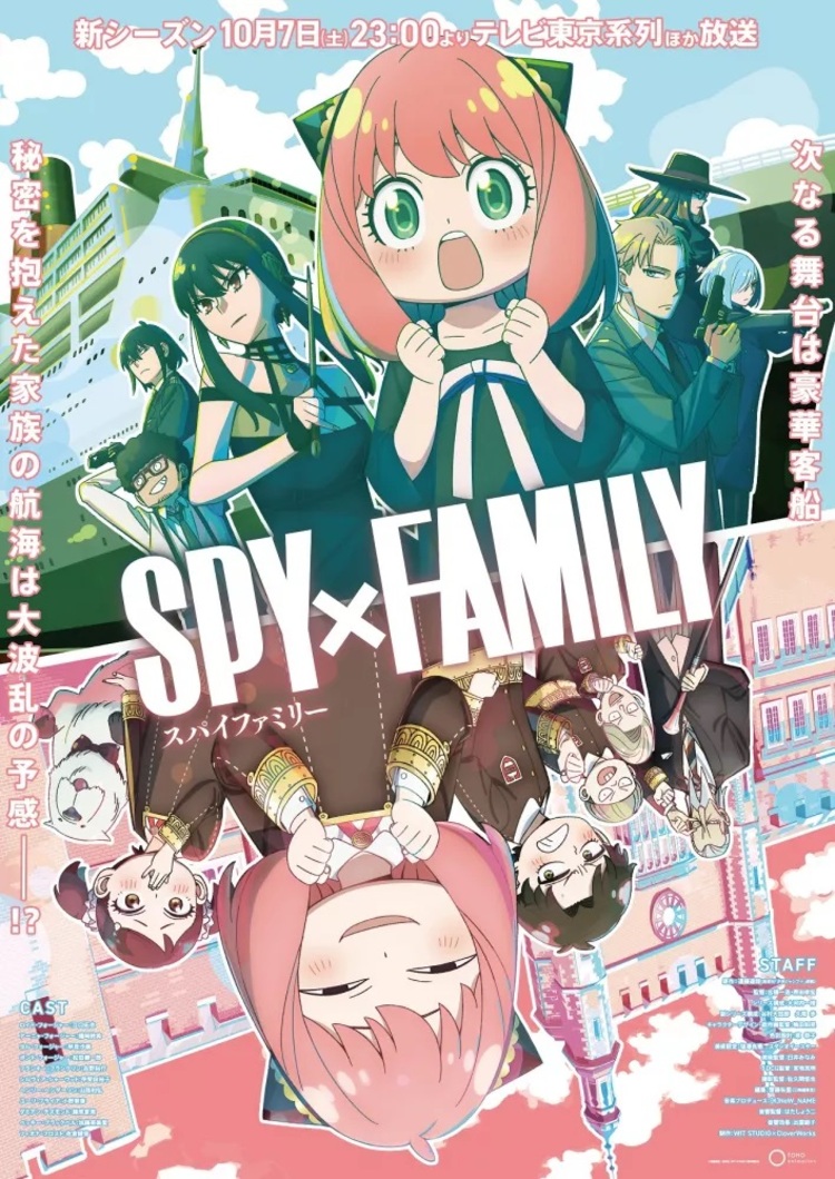 Spy x Family Saison 2