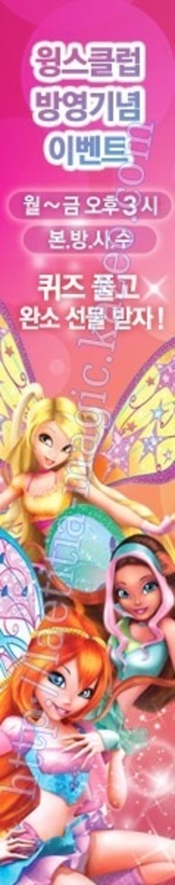 winx corée 2