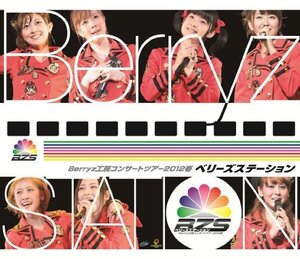Covers des DVD et Blu-ray de la tournée "Berryz Station"