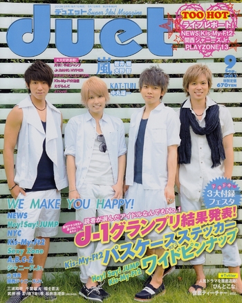 Duet201309cover