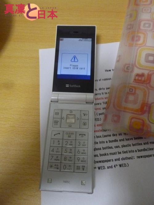 Le fameux téléphone prépayé