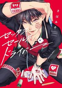 Découvrez le top 20 des meilleurs mangas érotiques Boy's Love 2021 !