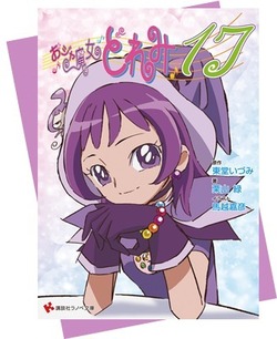 Suite d'ojamajo doremi 16! publiée!