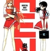 230px-Hen-Manga-Cover.jpg
