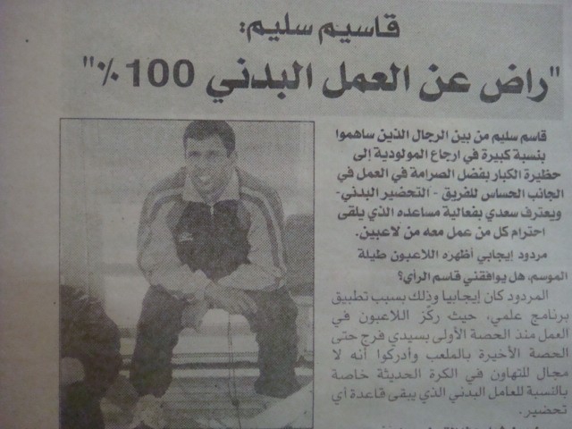 KACEM SALIM Préparateur physiq
