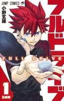 Full Drive - Icotaku