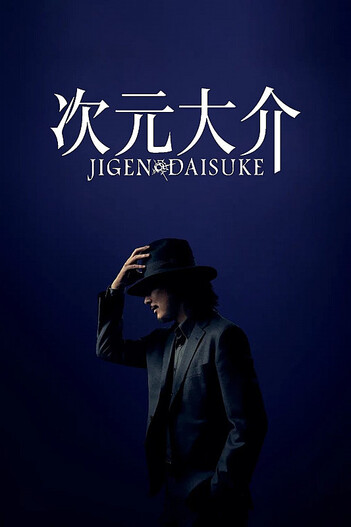 ♦ Jigen Daisuke [2023] ♦