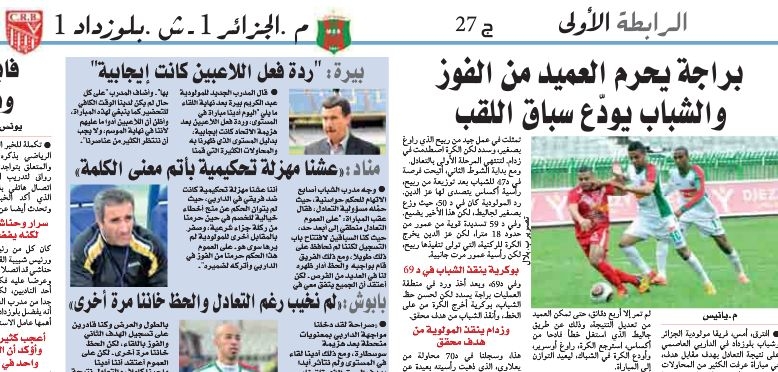 Samedi 5.5.2012 CRB-MCA 1-1