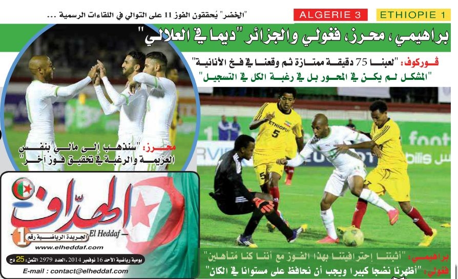 Samedi 15.11.2014 EN-Ethiopie 3-1 les adieux de Bouguerra