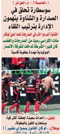 Mercredi 2.5.2012 USMA-MCA 3-1 AMORPHE Mouloudia