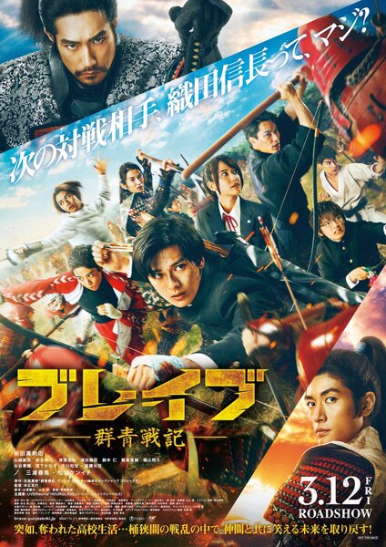 ♦ Brave Gunjyo Senki [2021] ♦