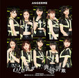 DISCOGRAPHIE ANGERME (S/MILEAGE)