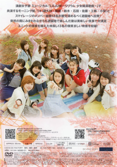 Morning Musume '14 & S/mileage DVD MAGAZINE Vol.1" 