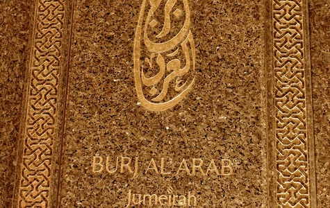Burj Al'Arab de nuit. Lundi 19/02/2018