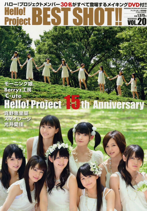 Hello!Project BEST SHOT!! Vol.20