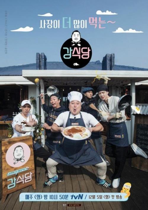 Kang's Kitchen épisode 1 RMvtD5nl79tr_3Fej7OvosPiQE4@500x706