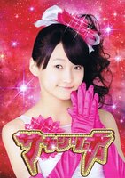 Morning Musume Concert Tour 2012 Haru ~Ultra Smart~ Visual Book