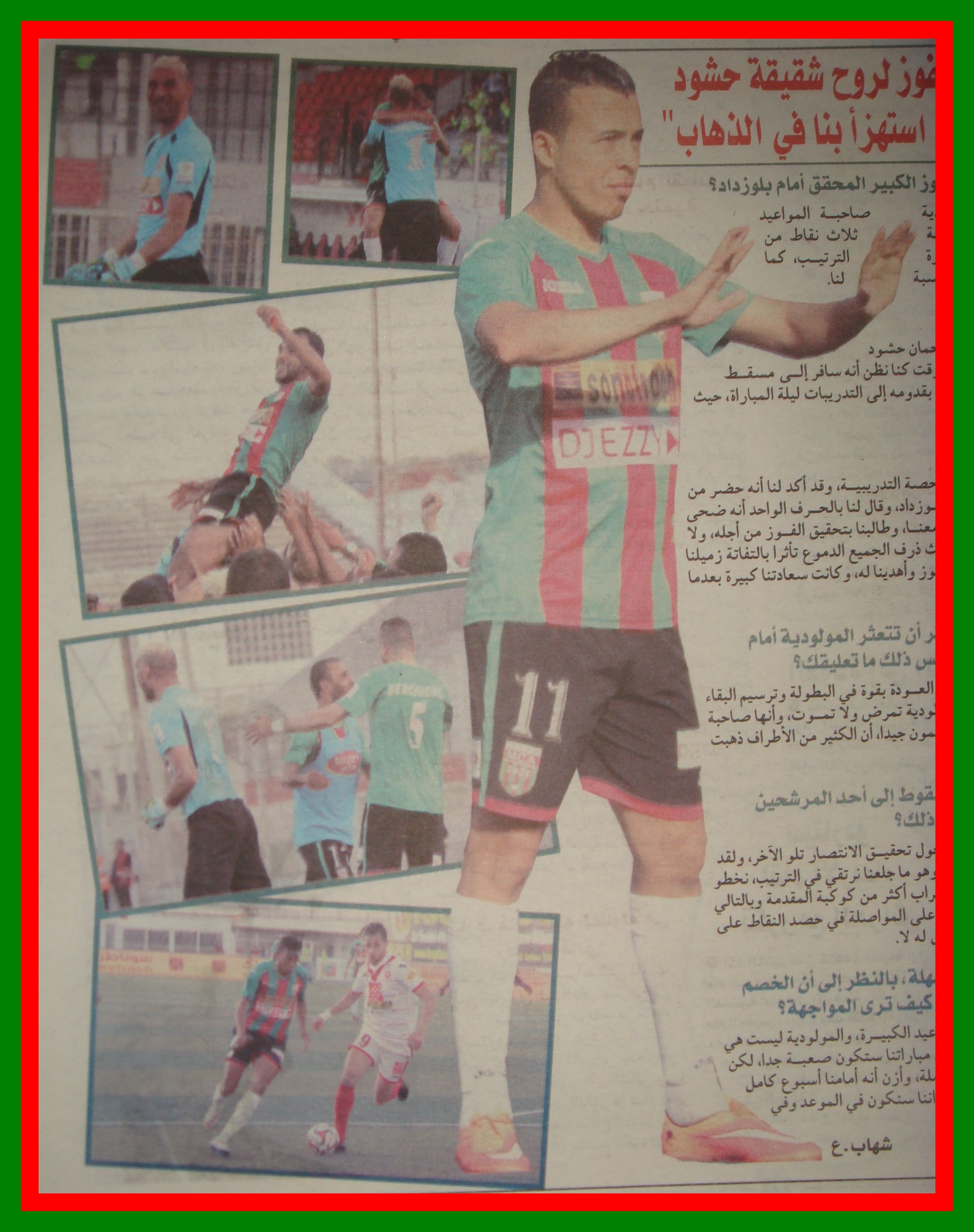 Vendredi 17.4.2015 MCA-CRB 3-0 (44)