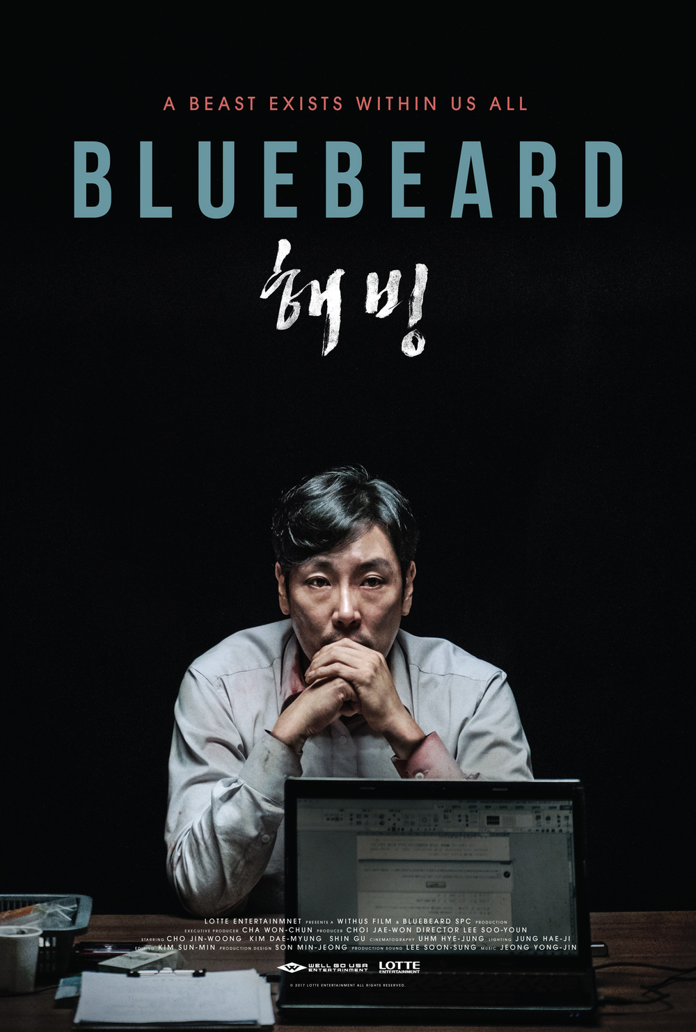 Haebing / Bluebeard (2017)