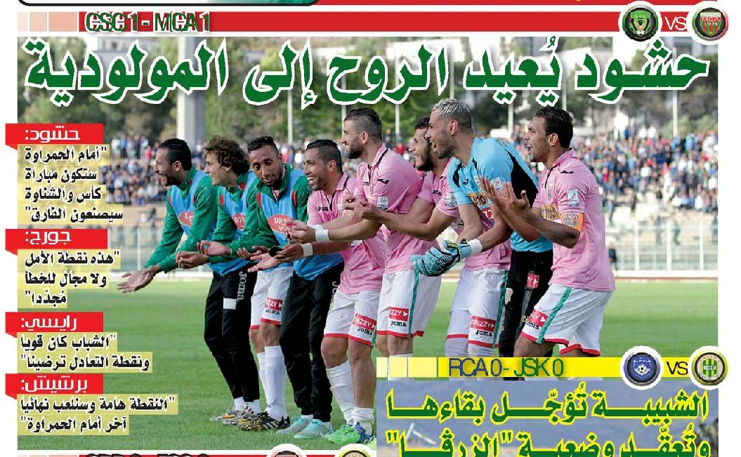 samedi 16.05.2015 à constantine CSC-MCA 1-1