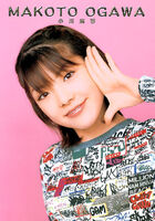 Morning Musume Gonagoto Photobook モーニング娘。ゴナゴト フォトブック