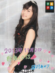 Naruchika 2013 Aki Berryz Kobo x Juice=Juice