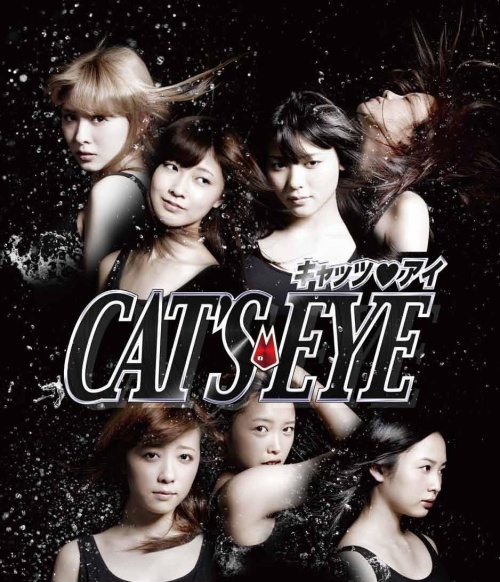 Gekidan Gekiharo Dai 12 Kai Koen "Cat's Eye"