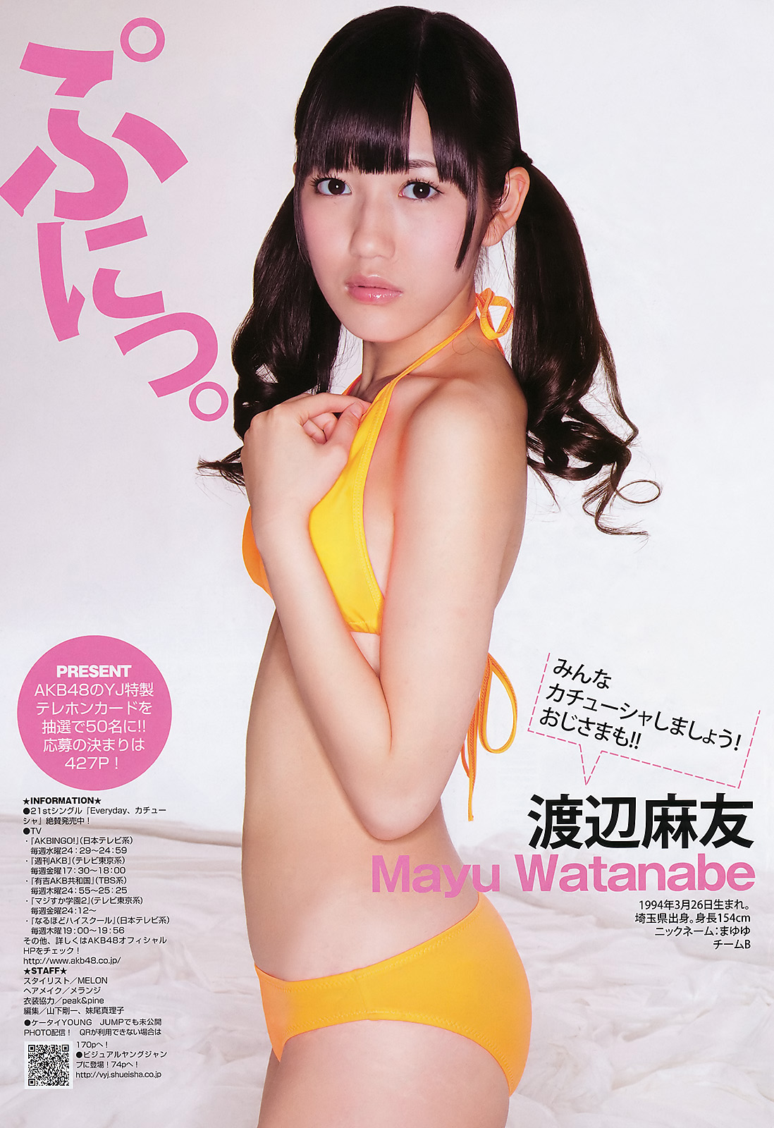 Yumi Kobayashi (b. 1988) Yumi Kobayashi (b. 1988)