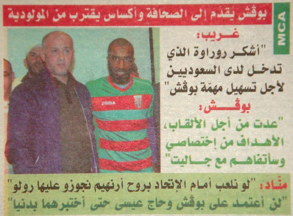 BOUGUECHE HADJ revient au MCA