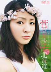 Sugaya Risako in Hokkaido