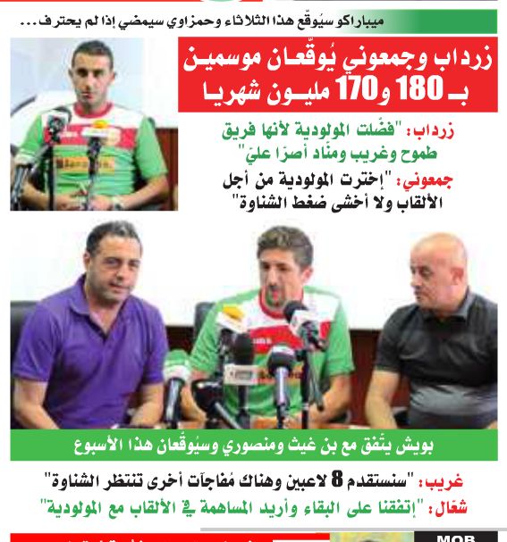 Samedi 4.6.2016 Zerdab Zahir et Djemaouni Antar  signent pour 2 ans