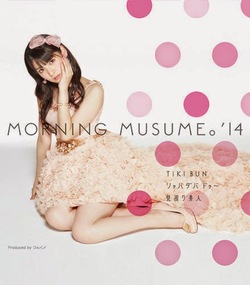 Couverture du 57eme single des Morning Musume'14