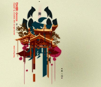 graphiste japonais