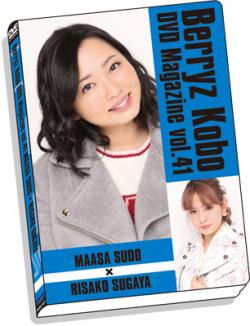 Berryz Koubou DVD Magazine Vol.41