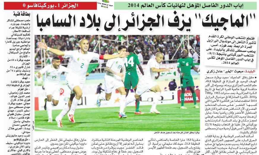 Mardi 19.11.2013 à Blida EN-Burkina Fasso 1-0 Qualifié pour le brésil 2014