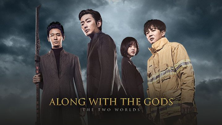 Along With The Gods: The Two Worlds